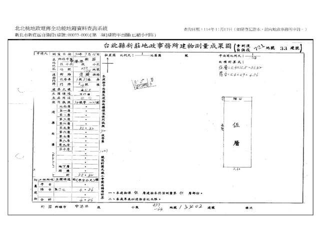 新莊法拍公寓-13