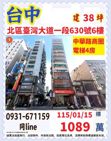 台中法拍大樓-1