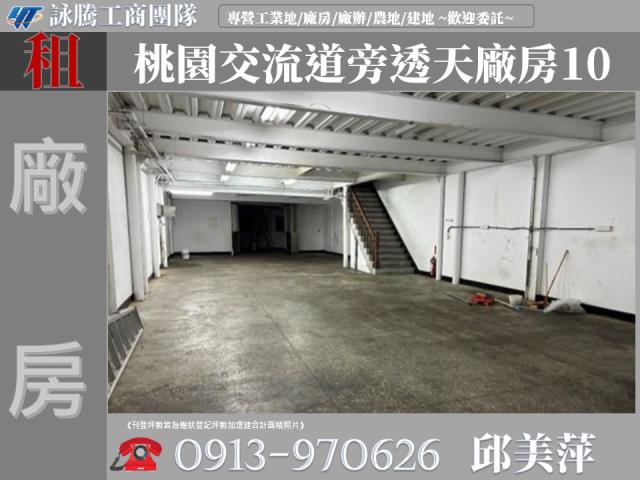 桃園桃園區廠房-1