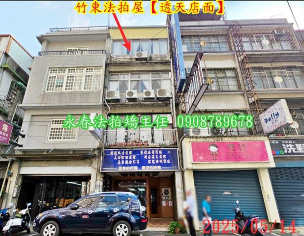 竹東透天法拍-2