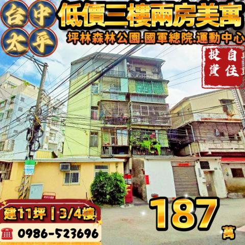 太平大樓法拍-1