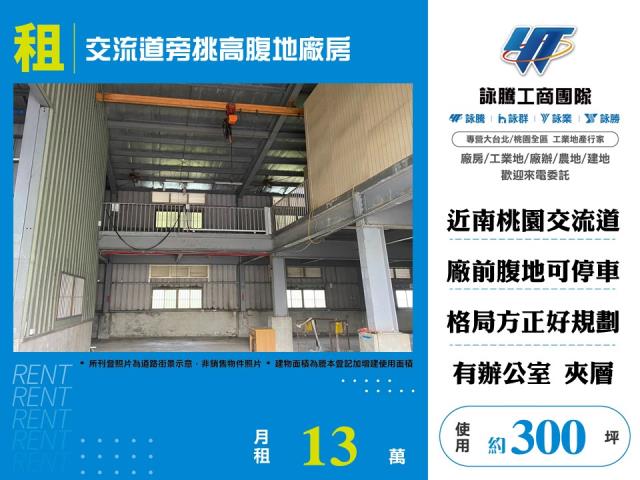 桃園蘆竹廠房-1