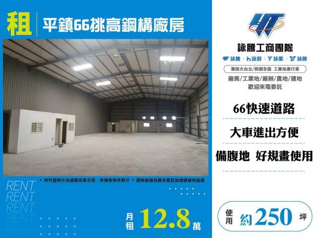 桃園平鎮廠房-1