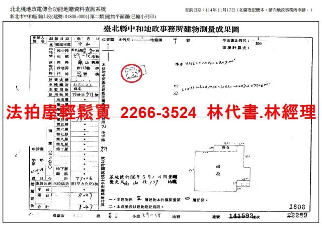 新北拍賣公寓-12