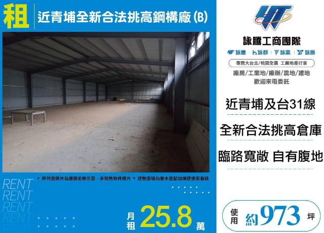 桃園觀音廠房-1