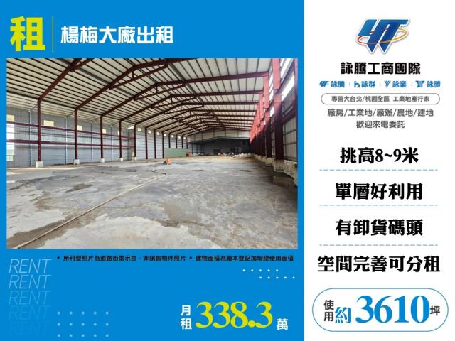 桃園楊梅廠房-1