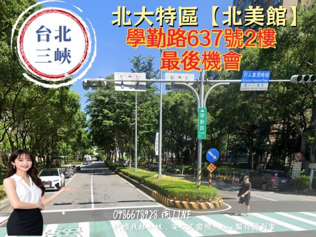 樹林法拍大樓-3