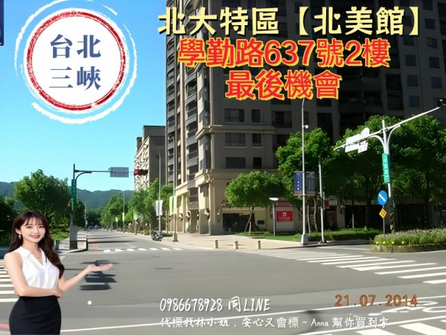 樹林法拍大樓-5