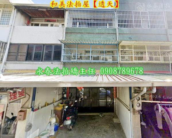 彰化透天法拍-2