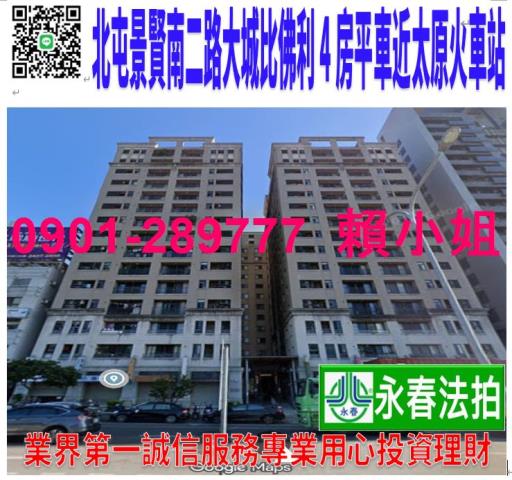 北屯大樓法拍-1