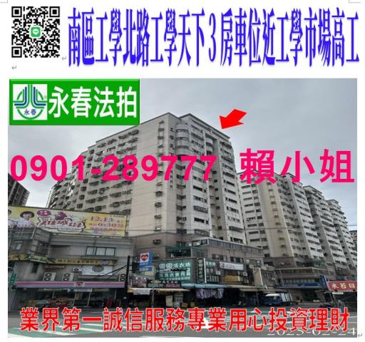 南區大樓拍賣-1