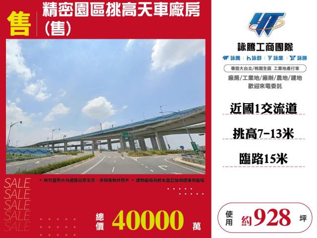 台中南屯廠房-1