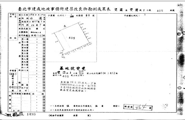 台北信義區大樓法拍-5