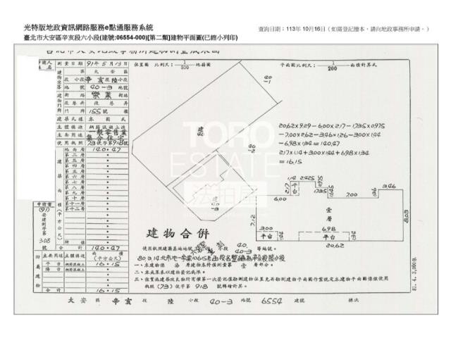 台北大安區拍賣華廈-9
