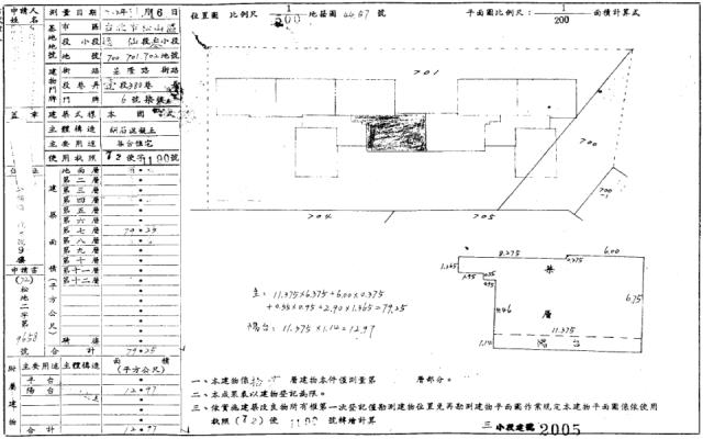 台北信義區法拍大樓-2