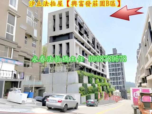 汐止法拍華廈-2