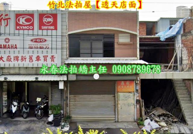 竹北法拍透天-3