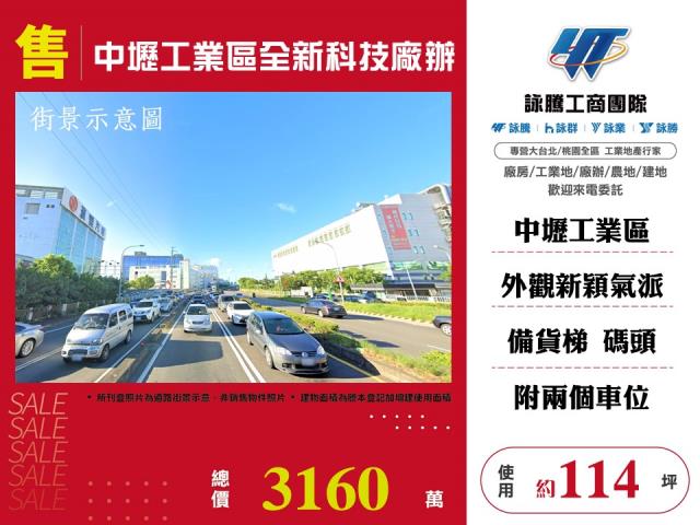 桃園中壢廠房-1