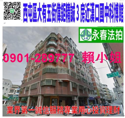 西屯大樓拍賣-1