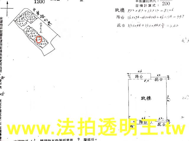 新北三峽法拍大樓-4