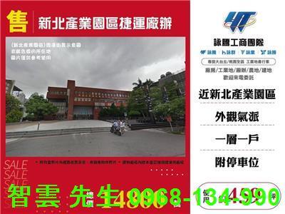 新北新莊廠辦-1