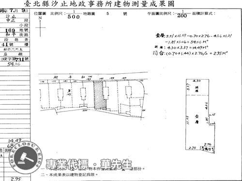 汐止華廈法拍-9