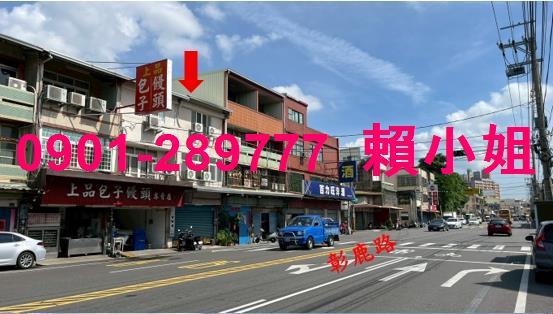 彰化法拍透天-2