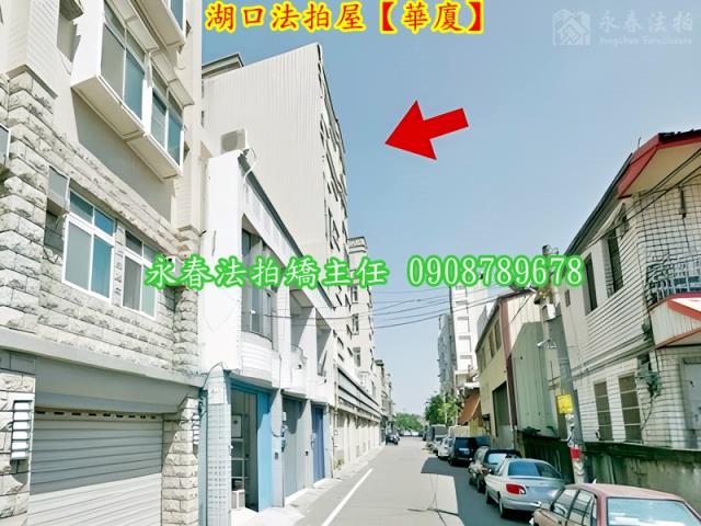 新竹華廈法拍-4