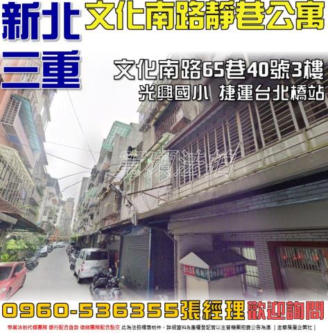 新北法拍公寓-1