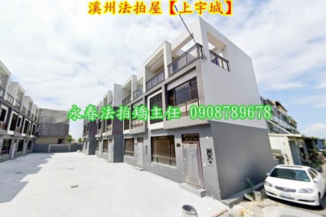 彰化溪州法拍透天-2