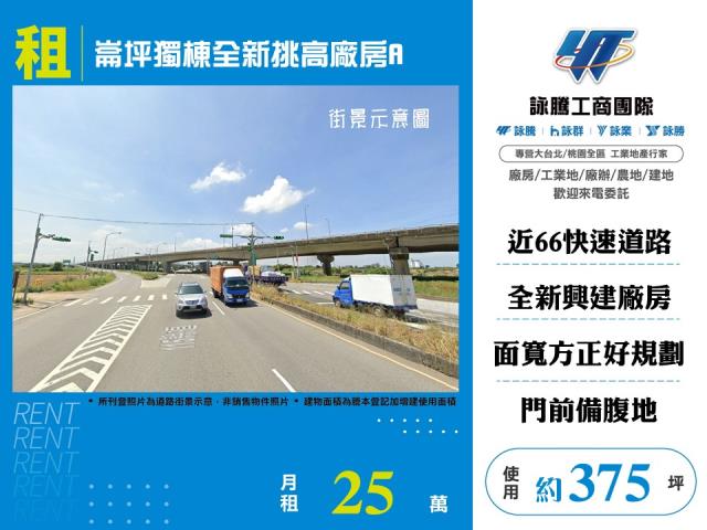 桃園觀音廠房-1