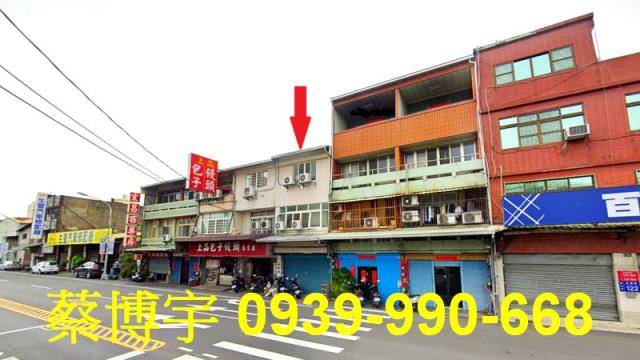 彰化市法拍屋透天店面