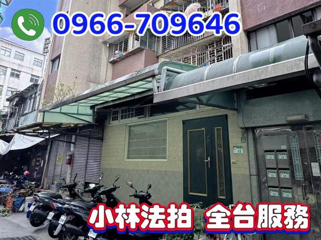 台北公寓法拍-1