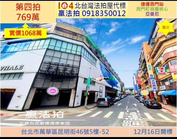萬華大樓法拍-1