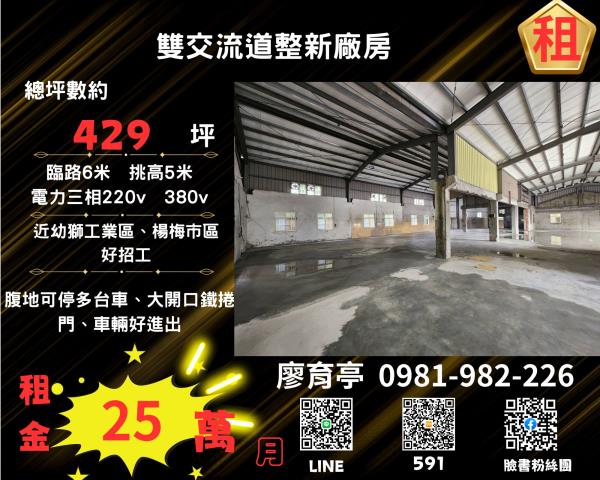 楊梅廠房-1