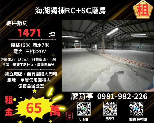 桃園廠房-1