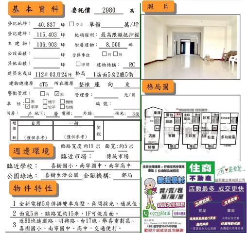 台南南區透天-15