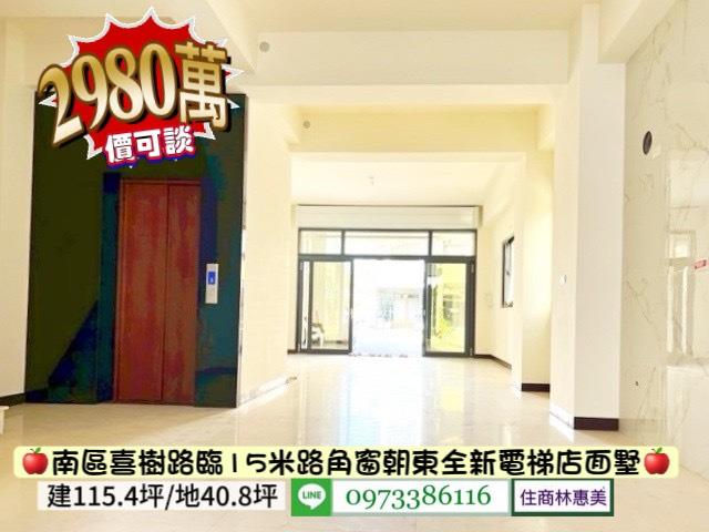 台南南區透天-1