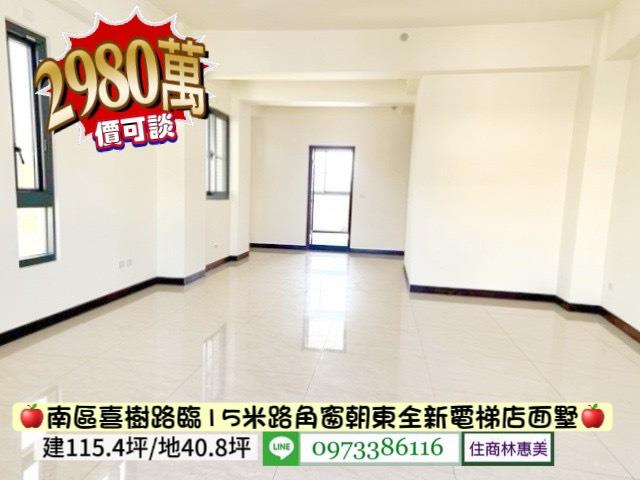 台南南區透天-9