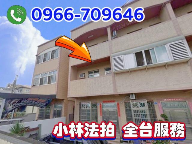 永靖透天法拍-1