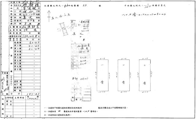 楊梅法拍透天-1