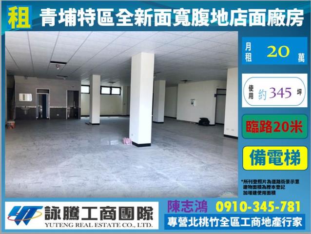 桃園中壢店面-1