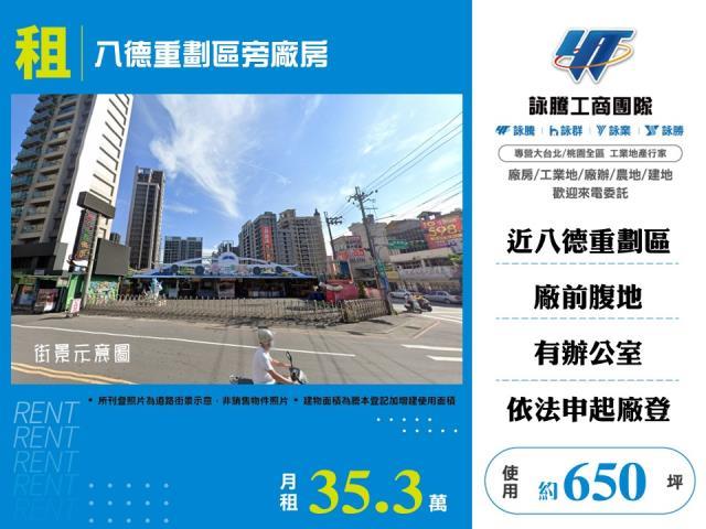 桃園八德廠房-1