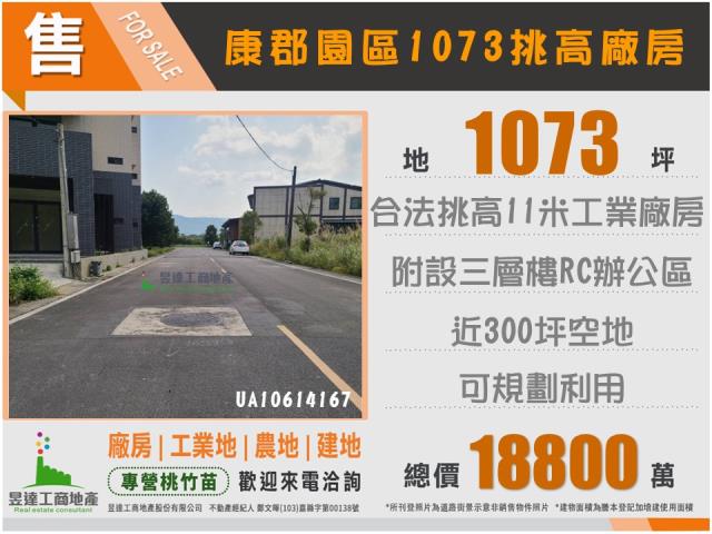 桃園大溪廠房-7