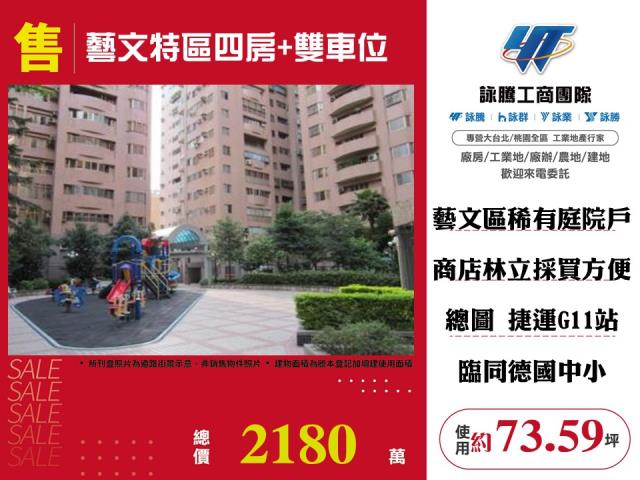 桃園桃園區大樓-1