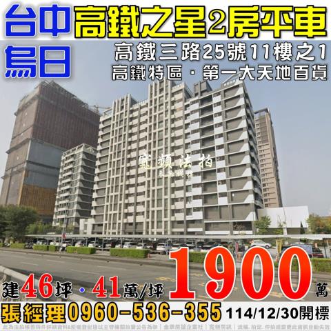 烏日拍賣大樓-1