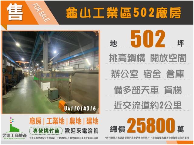 桃園桃園區廠房-6