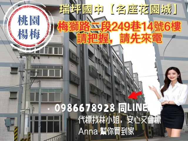 桃園楊梅大樓法拍-2