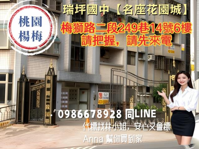 桃園楊梅大樓法拍-3