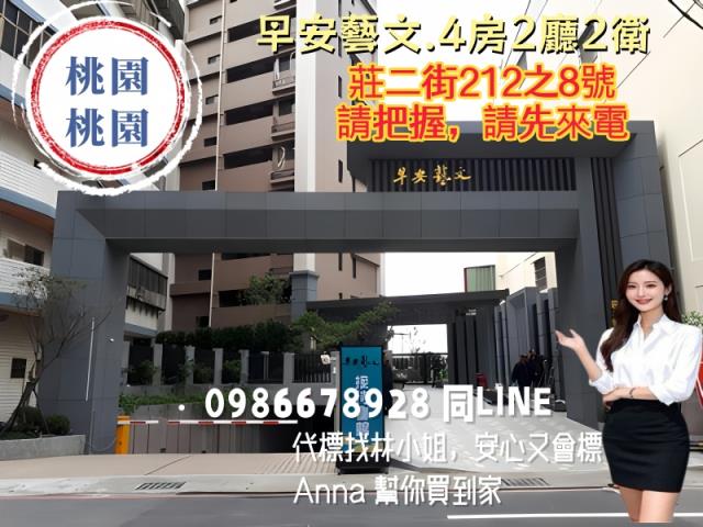 桃園桃園區大樓法拍-4